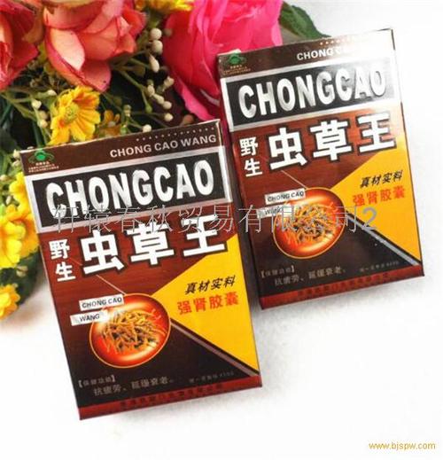 【供应】野生虫草王胶囊官网(正品)官方网站