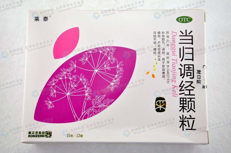 当归调经颗粒