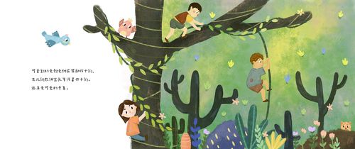 巨人的花园绘本创作完整