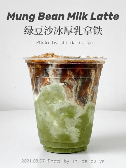 95今夏巨火的98绿豆沙冰牛乳咖啡,清凉解暑,低卡不胖,和奶茶一样