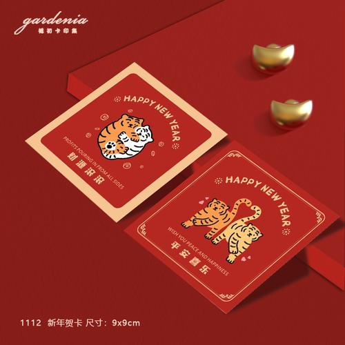创意虎年新年贺卡定制虎虎生威新年春节吊牌新年快乐红色好运卡片