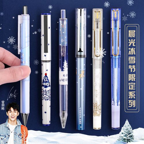 晨光学生用黑笔按动速干笔冰雪节限定中性笔全套水笔0