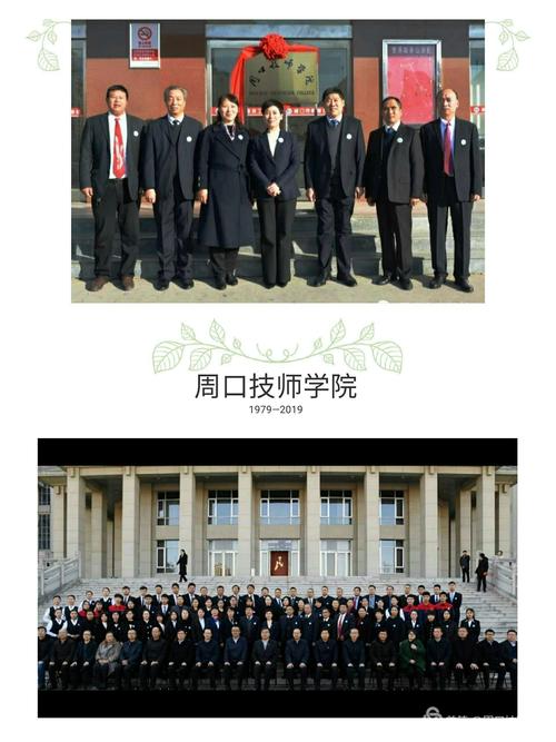 周口技师学院2020年招生简章