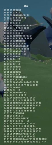 光遇晴天简谱-晴天乐谱分享一览-晨飞手游网