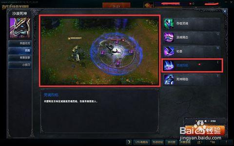 英雄联盟--沙漠死神(狗头)技能详解