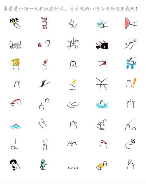 求qq超级会员的小爪子表情