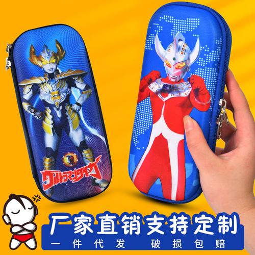 奥特曼文具盒铅笔盒男孩小学生可爱大容量儿