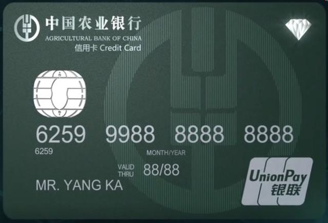 私人银行信用卡长什么样子