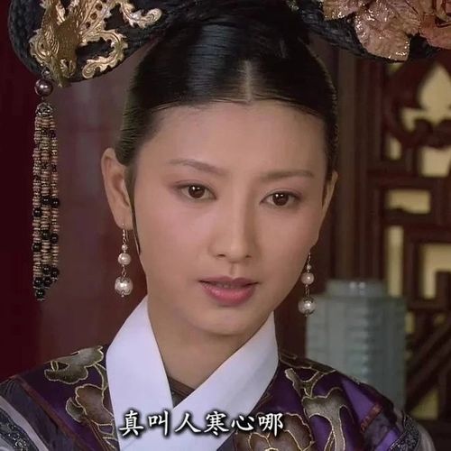 真叫人寒心哪 - 甄嬛传表情包系列_斗图_影视表情表情