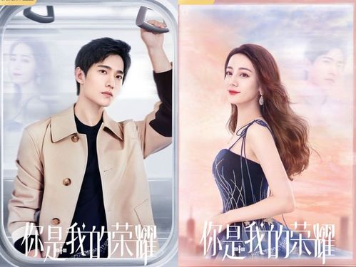 电视剧你是我的荣耀在线完整观看全127集全完整加长版国语资源分享