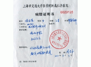 你好,医生.