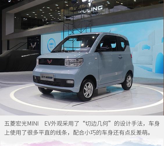 成都车展实拍五菱宏光miniev国民代步车
