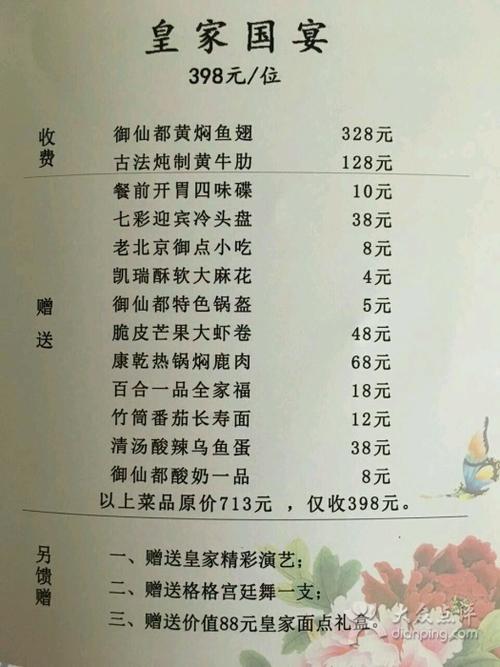 凯瑞御仙都(双花园店)图片 - 第6张
