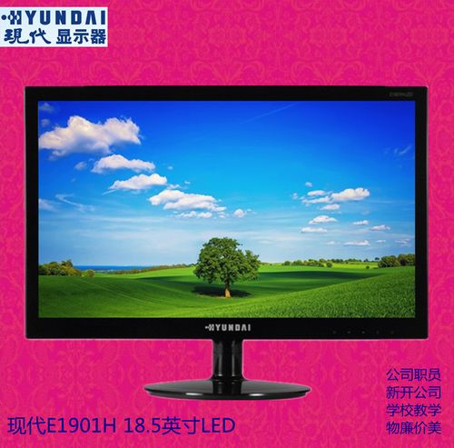 5英寸led背光宽屏液晶 现代显示器