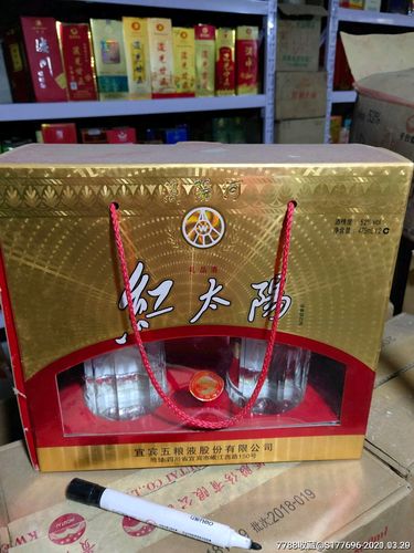 浏阳河红太阳,礼盒双支装,52度,收藏品_价格188元【老酒记忆】_第1张