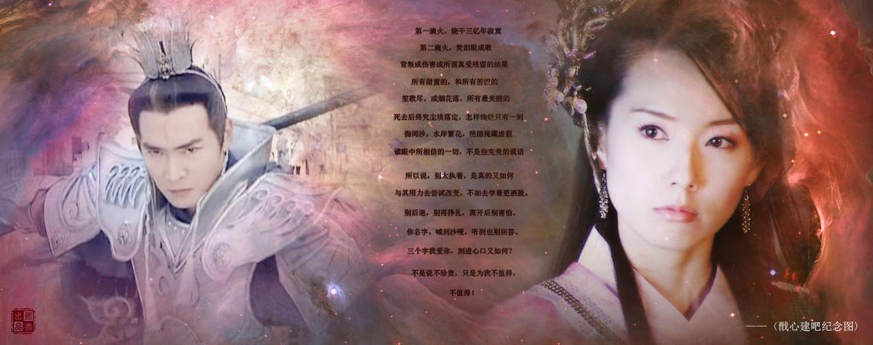 寸心和杨戬的文