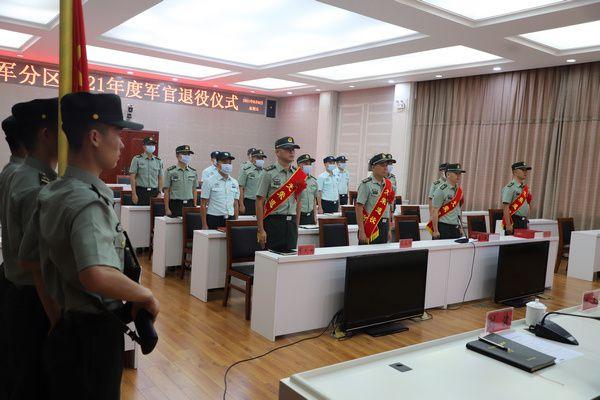 贵州省毕节军分区举行军官退役仪式