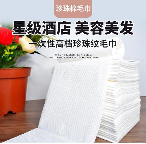 理发店一次性毛巾发廊擦头发美容院专用毛巾珍珠棉洗脸巾家用待客