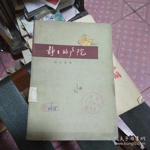静静的产院