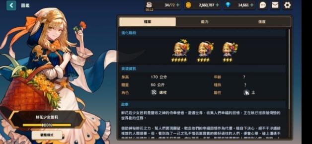 蒂尼亚剑士弓输出不逊色于剑士花,刷图更轻松.以上就是坎公骑冠剑