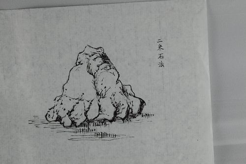 套图:芥子园画谱山石画法,芥子园画谱全4册 下载,芥子园画谱技法讲座