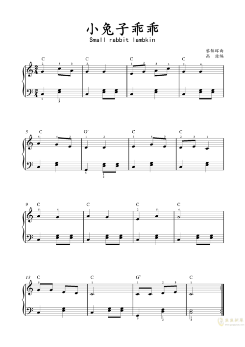 小兔子乖乖,小兔子乖乖钢琴谱,小兔子乖乖c调钢琴谱,小兔子乖乖钢琴谱