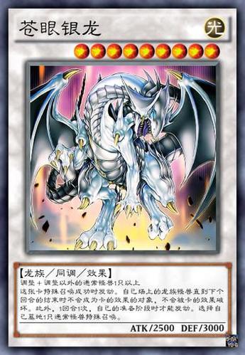 《游戏王》青眼白龙的其他形态,强到没朋友_怪兽
