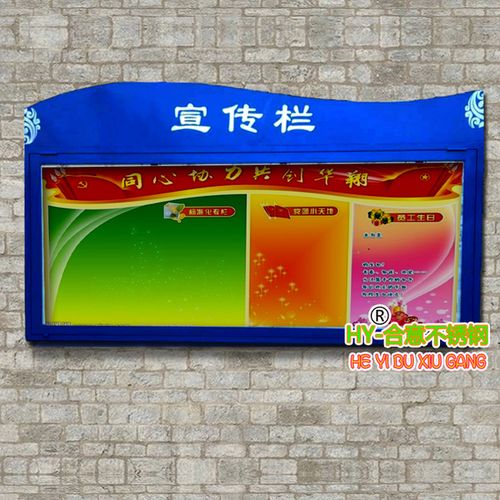 [嘟嘟学校用品] 定制不锈钢宣传栏校园橱窗烤漆报刊烂广告栏窗布告栏
