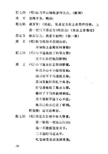 豫剧《花打朝》21-40_歌谱_曲谱_乐谱 - 多来米,123