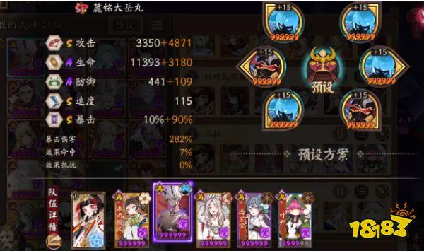 阴阳师sp麓铭大岳丸御魂推荐 麓铭大岳丸御魂攻略