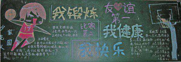 致跳高运动员手抄报
