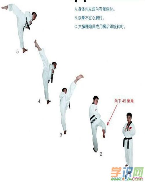 跆拳道腿法图解