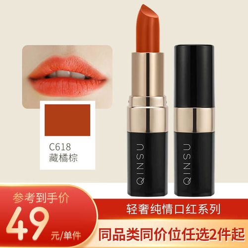 轻素口红轻奢纯情口红唇膏6色可选 滋润保湿颜色纯正