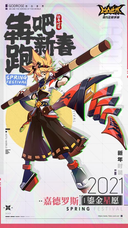 凹凸世界新年限定时装愿天使们新年新气象