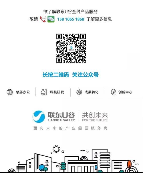 联东u谷北京后沙峪产业园