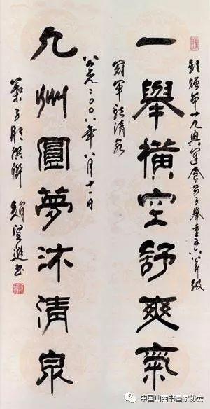 【每周名家】赵望进的书法人生