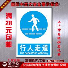 行人走道 行人通道 铝板反光标牌 pvc标牌安全牌 交通标志牌