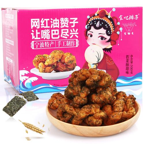 客嘟麦网红麻花宁波特产油赞子海苔味手工糕点零食小袋独立包装