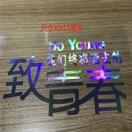 2021年奋斗图片带字,2021奋斗图片带字 2021个性励志创意文字改装装饰后档玻璃奋斗吧青春网