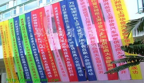 供应条幅