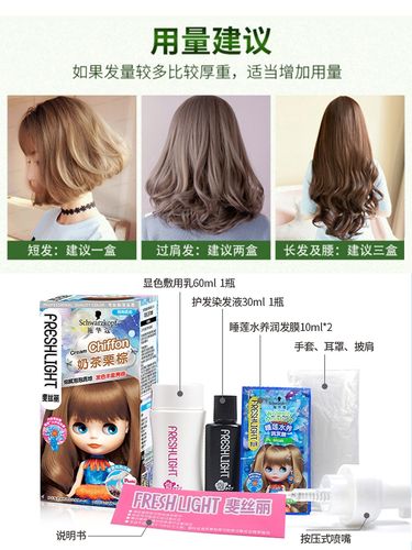施华蔻泡泡染发剂氨基酸自己在家染泡沫染发膏茶棕色