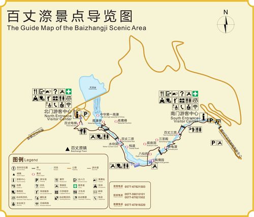 百丈漈查看地图