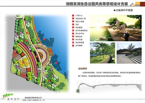 湘阴东湖公园北岸风光带景观设计公示(多图)