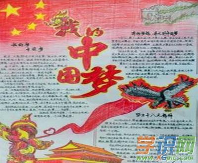践行社会主义学史立行手抄报 数学史手抄报