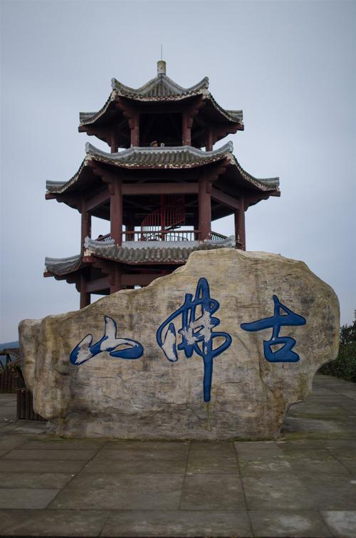 泸县道林沟