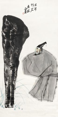 袁武(b.1959)米芾拜石