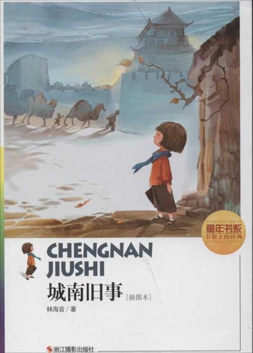 城南旧事骆驼简笔画