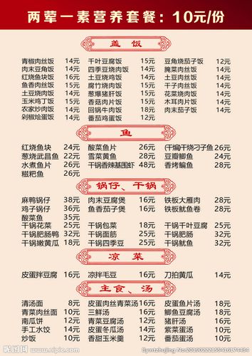 菜单图片