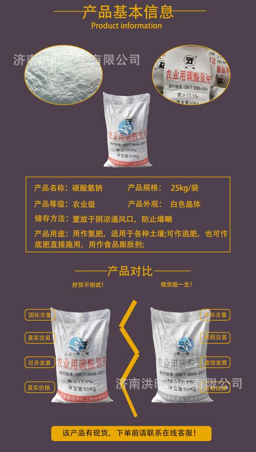 供应农业级碳酸氢铵 陶瓷橡胶肥料用含氮量17.1碳酸氢