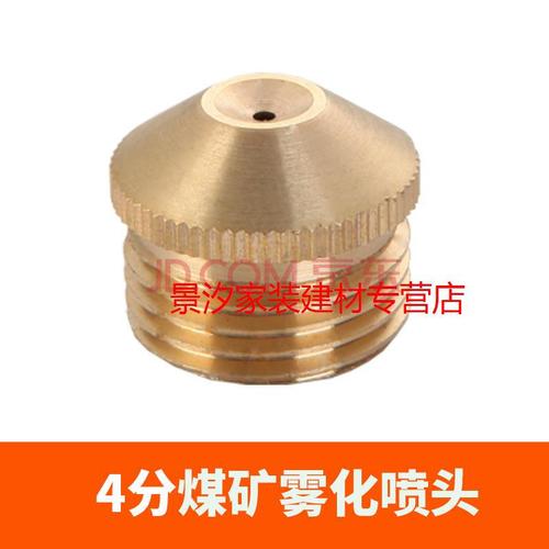 景汐igiftfire全铜雾化喷头工地降除尘围墙围挡喷淋工厂降温水雾农用